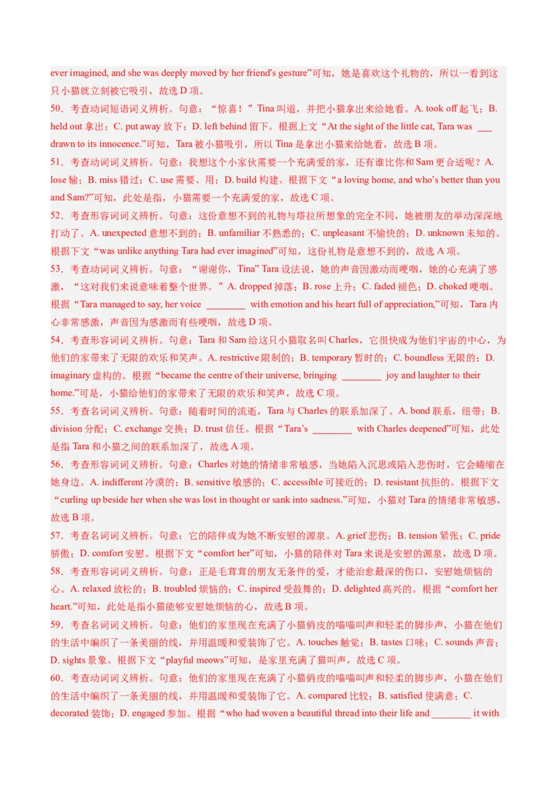 第11讲完形填空记叙文（练习）（解析版）_3.2025英语总复习_2025年新高考资料_一轮复习_2025年高考英语一轮复习讲练测（新教材新高考，含2024年高考真题）_阅读