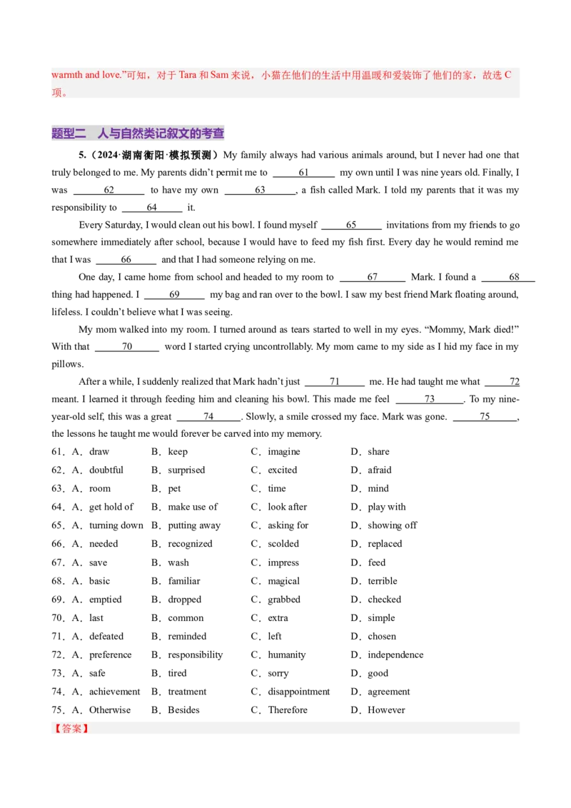 第11讲完形填空记叙文（练习）（解析版）_3.2025英语总复习_2025年新高考资料_一轮复习_2025年高考英语一轮复习讲练测（新教材新高考，含2024年高考真题）_阅读