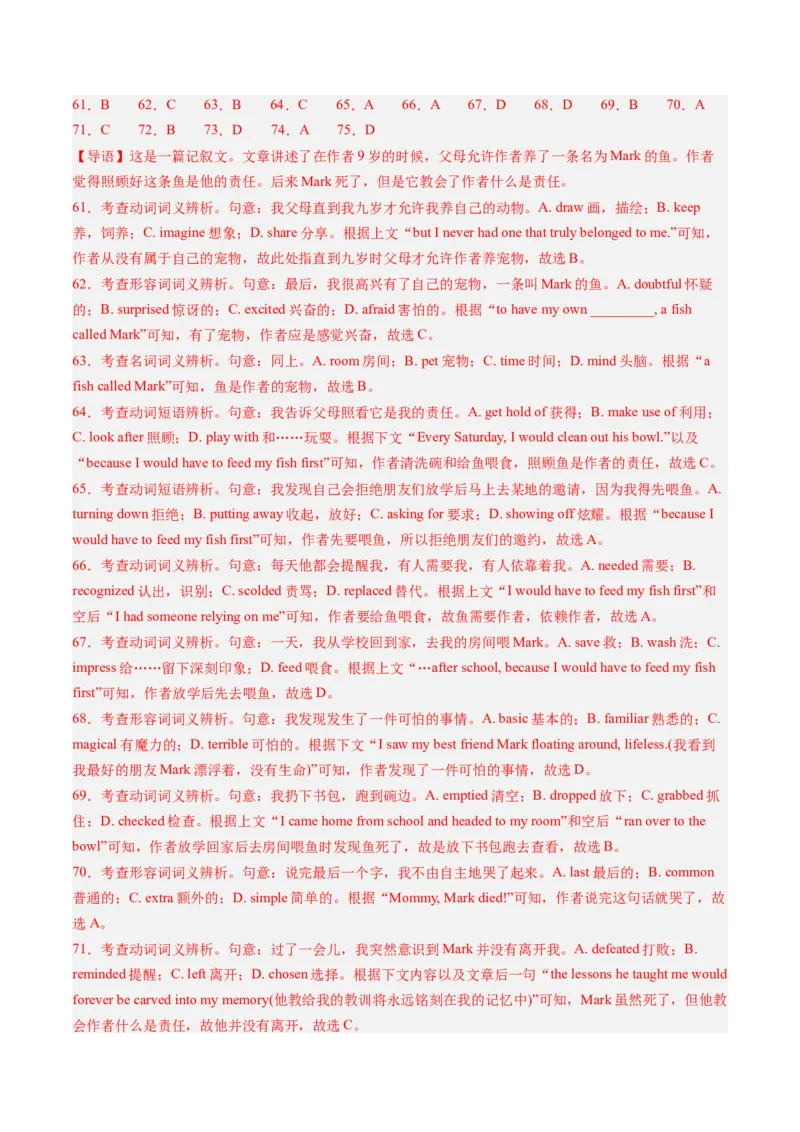 第11讲完形填空记叙文（练习）（解析版）_3.2025英语总复习_2025年新高考资料_一轮复习_2025年高考英语一轮复习讲练测（新教材新高考，含2024年高考真题）_阅读