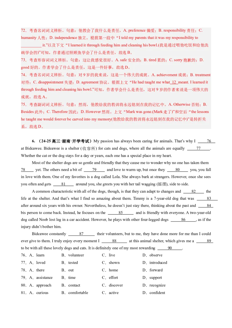 第11讲完形填空记叙文（练习）（解析版）_3.2025英语总复习_2025年新高考资料_一轮复习_2025年高考英语一轮复习讲练测（新教材新高考，含2024年高考真题）_阅读