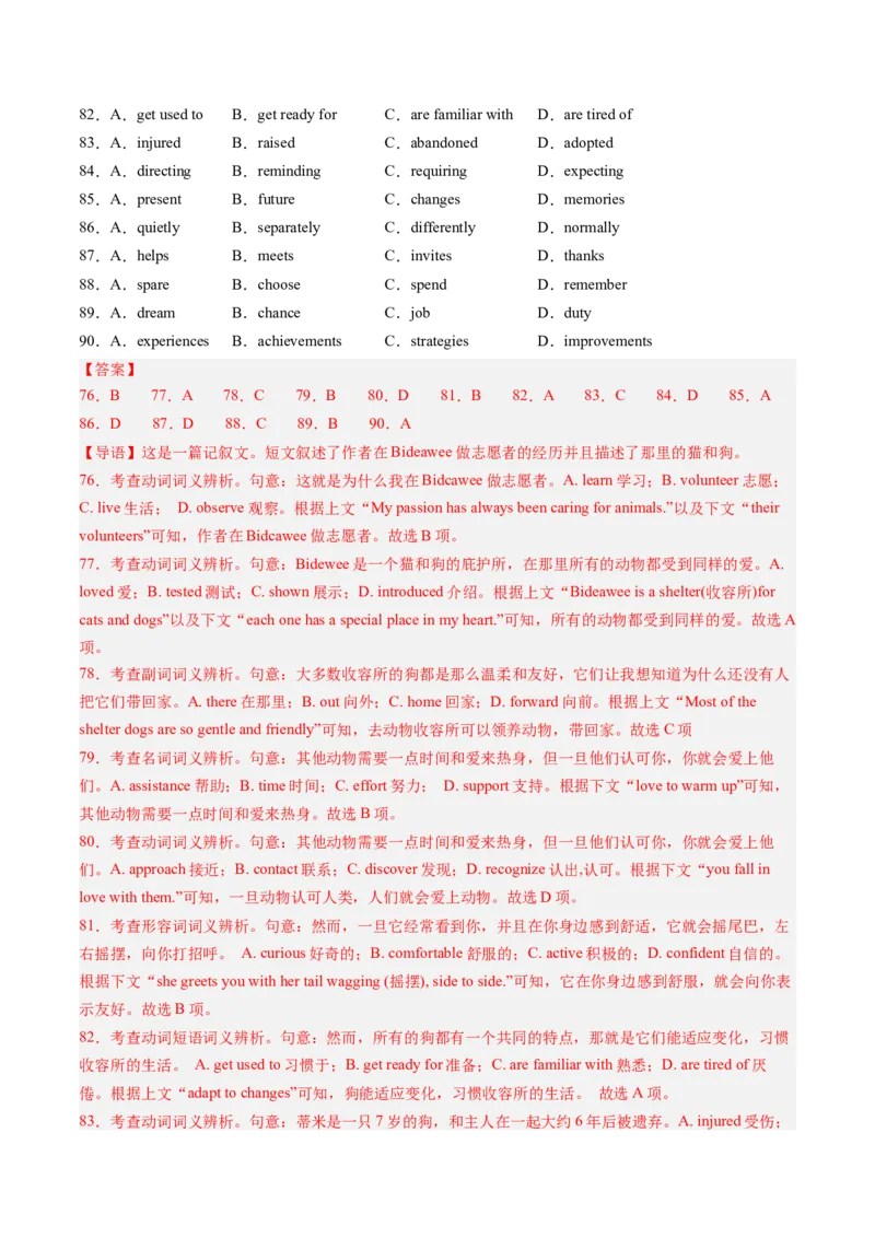 第11讲完形填空记叙文（练习）（解析版）_3.2025英语总复习_2025年新高考资料_一轮复习_2025年高考英语一轮复习讲练测（新教材新高考，含2024年高考真题）_阅读