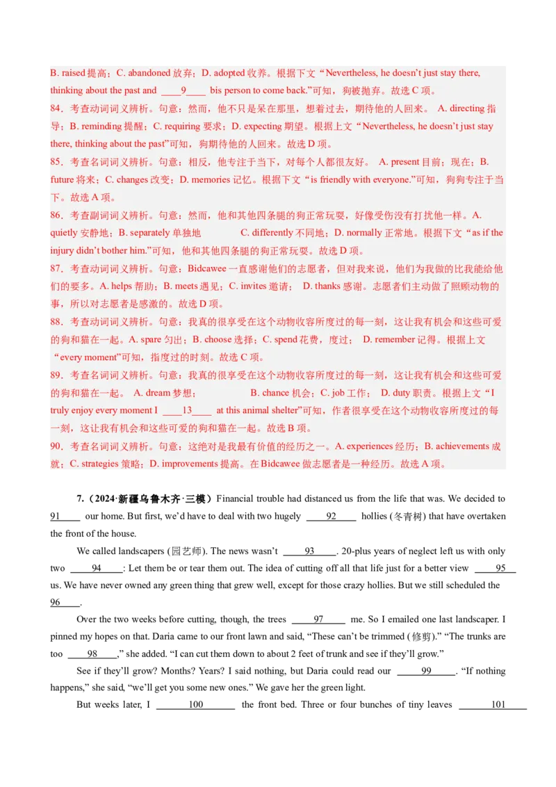 第11讲完形填空记叙文（练习）（解析版）_3.2025英语总复习_2025年新高考资料_一轮复习_2025年高考英语一轮复习讲练测（新教材新高考，含2024年高考真题）_阅读