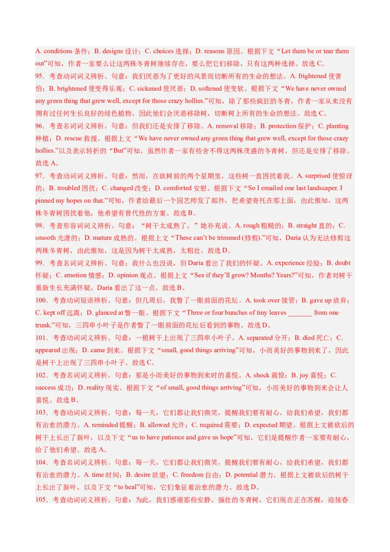 第11讲完形填空记叙文（练习）（解析版）_3.2025英语总复习_2025年新高考资料_一轮复习_2025年高考英语一轮复习讲练测（新教材新高考，含2024年高考真题）_阅读