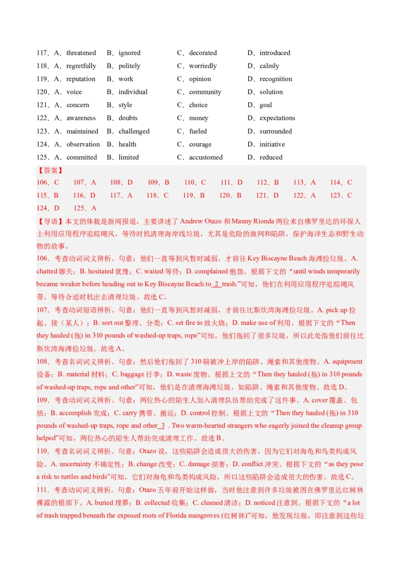 第11讲完形填空记叙文（练习）（解析版）_3.2025英语总复习_2025年新高考资料_一轮复习_2025年高考英语一轮复习讲练测（新教材新高考，含2024年高考真题）_阅读