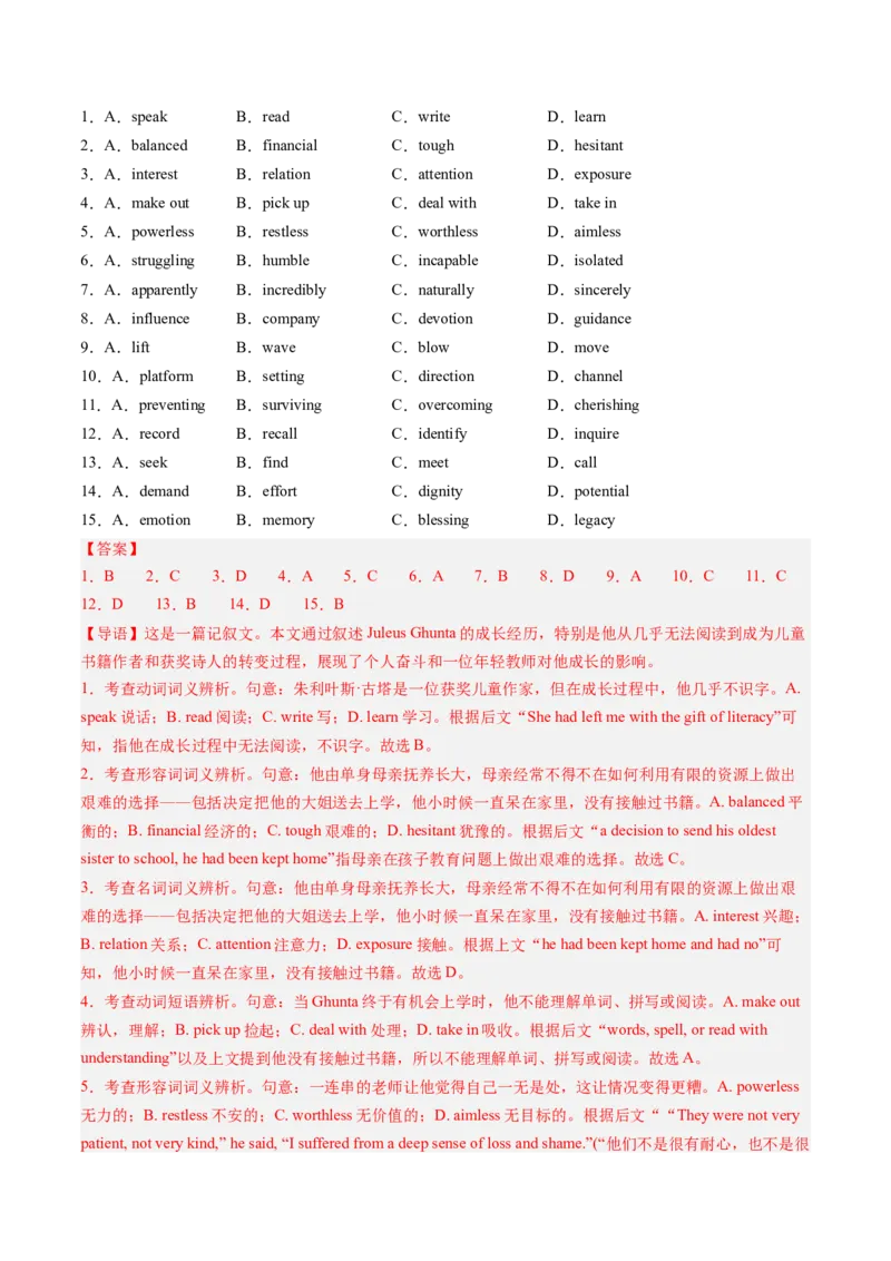 第11讲完形填空记叙文（练习）（解析版）_3.2025英语总复习_2025年新高考资料_一轮复习_2025年高考英语一轮复习讲练测（新教材新高考，含2024年高考真题）_阅读