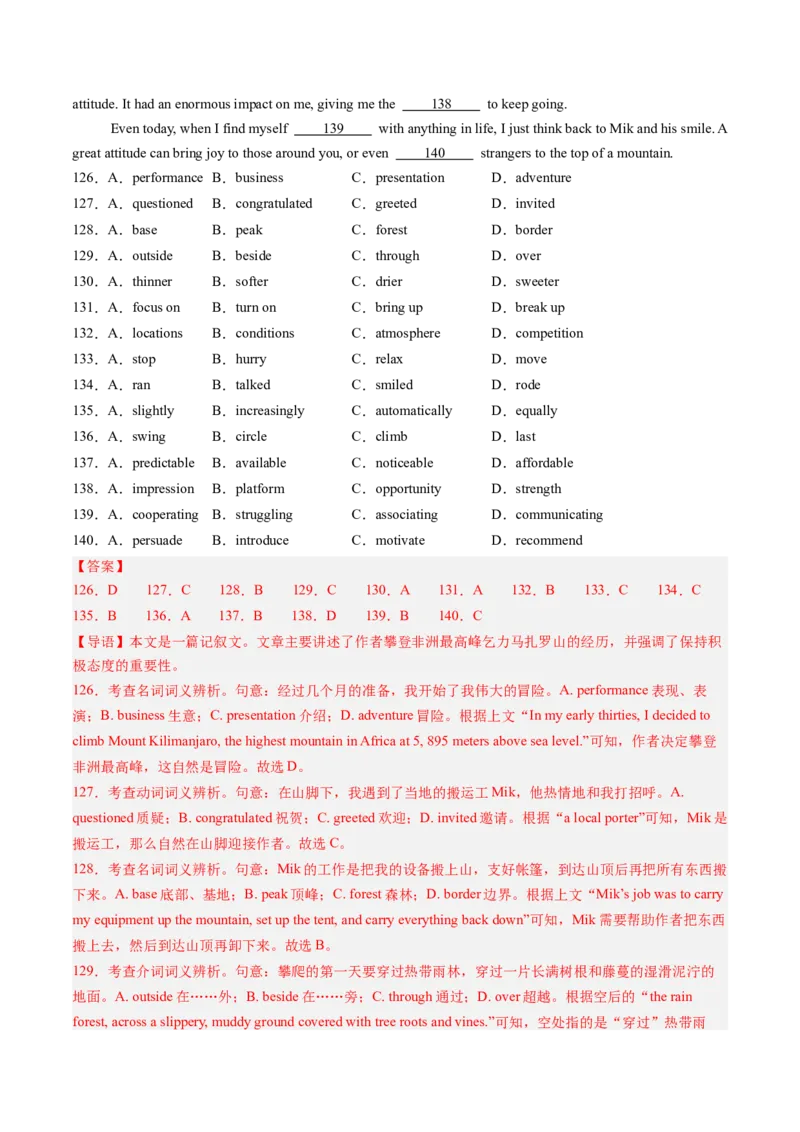 第11讲完形填空记叙文（练习）（解析版）_3.2025英语总复习_2025年新高考资料_一轮复习_2025年高考英语一轮复习讲练测（新教材新高考，含2024年高考真题）_阅读