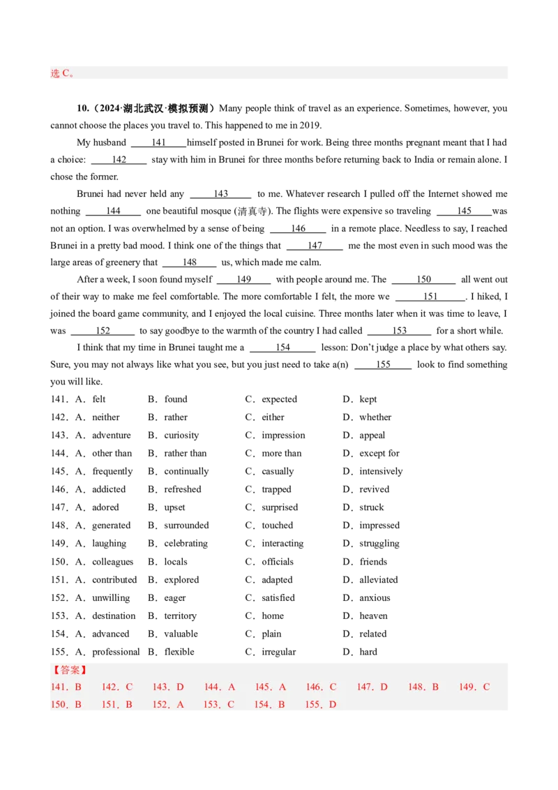 第11讲完形填空记叙文（练习）（解析版）_3.2025英语总复习_2025年新高考资料_一轮复习_2025年高考英语一轮复习讲练测（新教材新高考，含2024年高考真题）_阅读