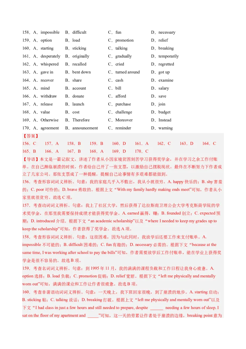 第11讲完形填空记叙文（练习）（解析版）_3.2025英语总复习_2025年新高考资料_一轮复习_2025年高考英语一轮复习讲练测（新教材新高考，含2024年高考真题）_阅读