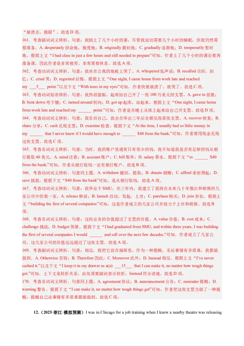 第11讲完形填空记叙文（练习）（解析版）_3.2025英语总复习_2025年新高考资料_一轮复习_2025年高考英语一轮复习讲练测（新教材新高考，含2024年高考真题）_阅读