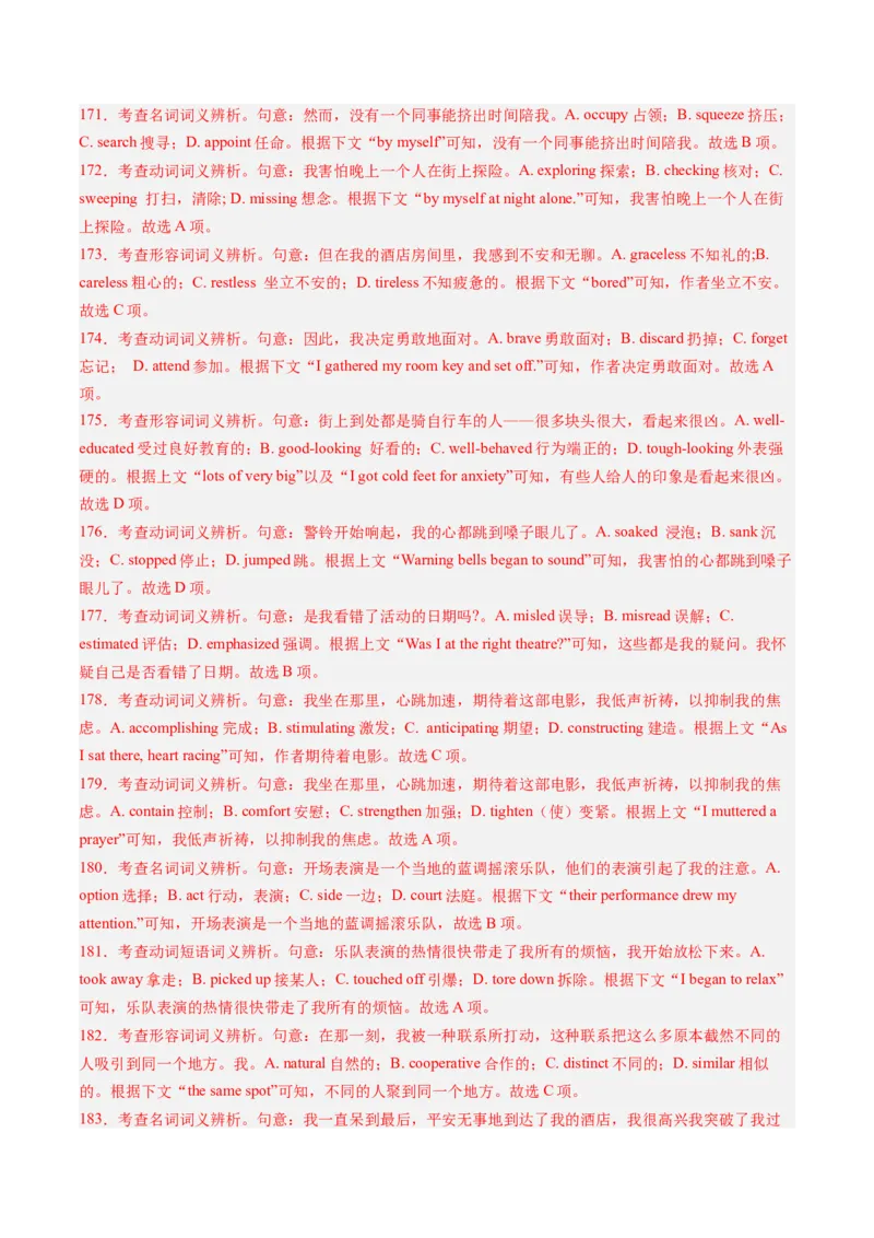 第11讲完形填空记叙文（练习）（解析版）_3.2025英语总复习_2025年新高考资料_一轮复习_2025年高考英语一轮复习讲练测（新教材新高考，含2024年高考真题）_阅读