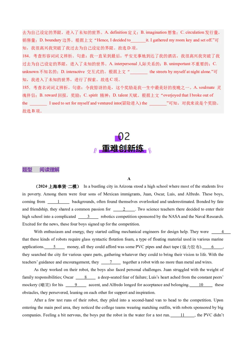 第11讲完形填空记叙文（练习）（解析版）_3.2025英语总复习_2025年新高考资料_一轮复习_2025年高考英语一轮复习讲练测（新教材新高考，含2024年高考真题）_阅读