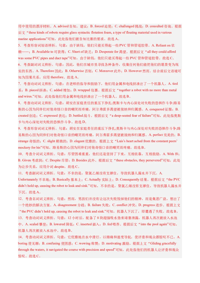 第11讲完形填空记叙文（练习）（解析版）_3.2025英语总复习_2025年新高考资料_一轮复习_2025年高考英语一轮复习讲练测（新教材新高考，含2024年高考真题）_阅读