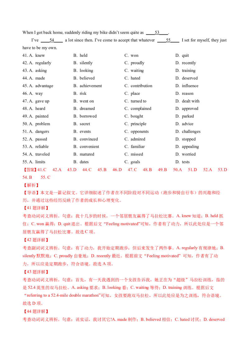 第11讲完形填空记叙文（练习）（解析版）_3.2025英语总复习_2025年新高考资料_一轮复习_2025年高考英语一轮复习讲练测（新教材新高考，含2024年高考真题）_阅读