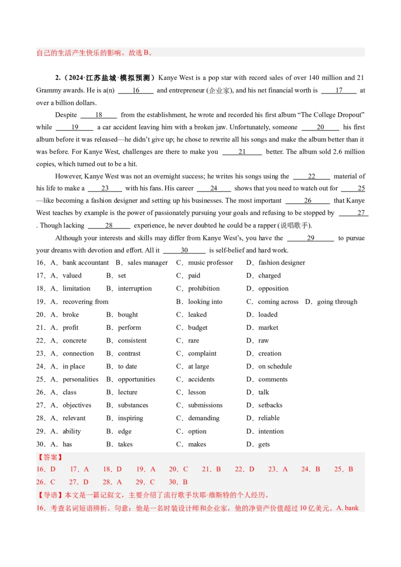 第11讲完形填空记叙文（练习）（解析版）_3.2025英语总复习_2025年新高考资料_一轮复习_2025年高考英语一轮复习讲练测（新教材新高考，含2024年高考真题）_阅读