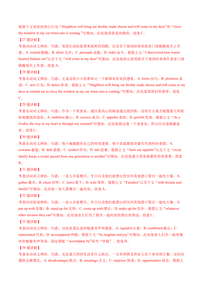 第11讲完形填空记叙文（练习）（解析版）_3.2025英语总复习_2025年新高考资料_一轮复习_2025年高考英语一轮复习讲练测（新教材新高考，含2024年高考真题）_阅读