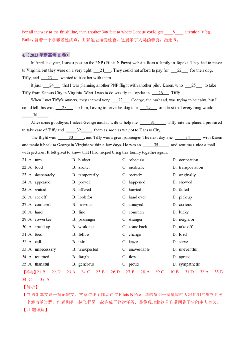 第11讲完形填空记叙文（练习）（解析版）_3.2025英语总复习_2025年新高考资料_一轮复习_2025年高考英语一轮复习讲练测（新教材新高考，含2024年高考真题）_阅读