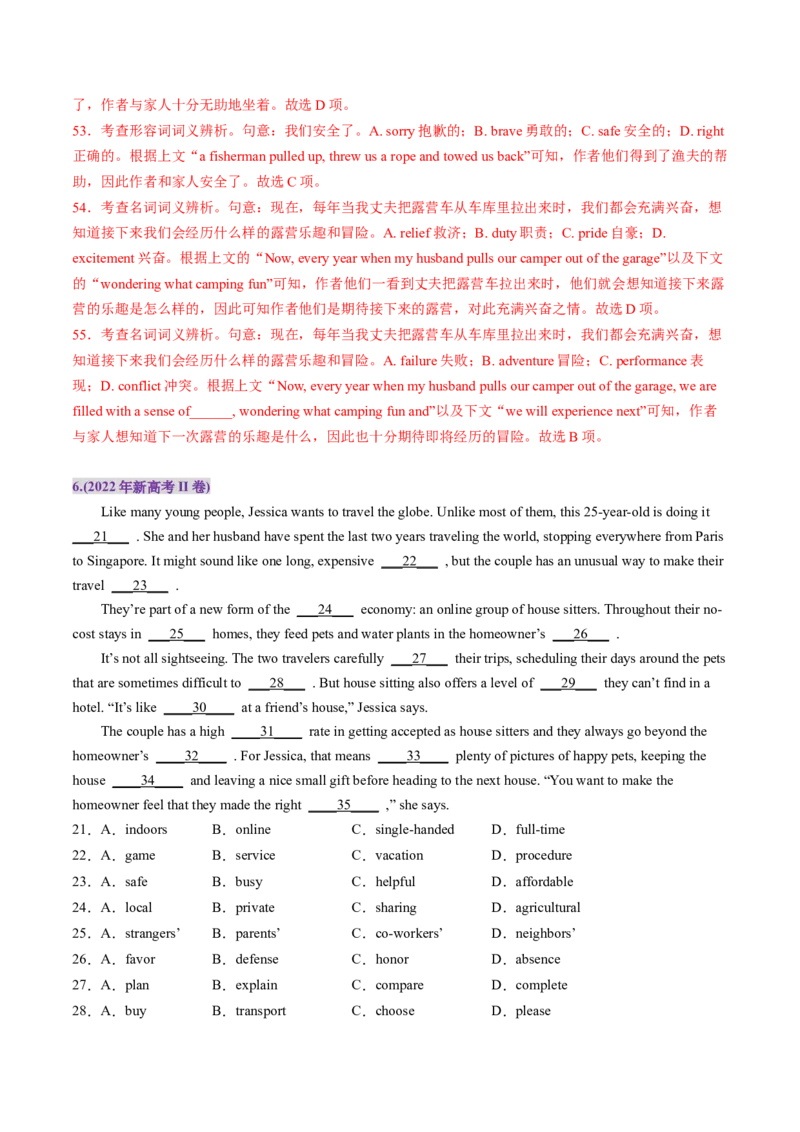 第11讲完形填空记叙文（练习）（解析版）_3.2025英语总复习_2025年新高考资料_一轮复习_2025年高考英语一轮复习讲练测（新教材新高考，含2024年高考真题）_阅读