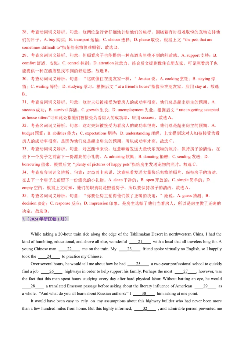 第11讲完形填空记叙文（练习）（解析版）_3.2025英语总复习_2025年新高考资料_一轮复习_2025年高考英语一轮复习讲练测（新教材新高考，含2024年高考真题）_阅读