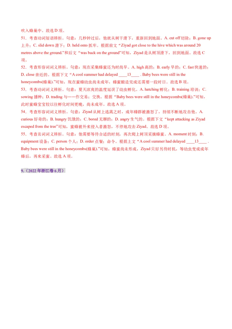 第11讲完形填空记叙文（练习）（解析版）_3.2025英语总复习_2025年新高考资料_一轮复习_2025年高考英语一轮复习讲练测（新教材新高考，含2024年高考真题）_阅读