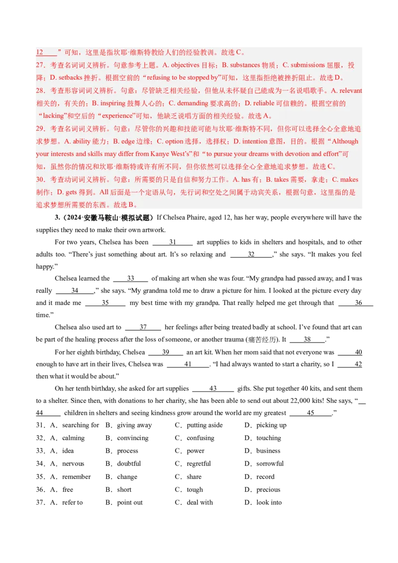 第11讲完形填空记叙文（练习）（解析版）_3.2025英语总复习_2025年新高考资料_一轮复习_2025年高考英语一轮复习讲练测（新教材新高考，含2024年高考真题）_阅读