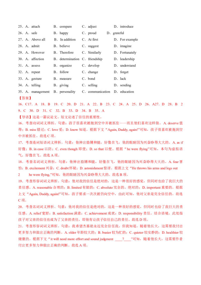 第11讲完形填空记叙文（练习）（解析版）_3.2025英语总复习_2025年新高考资料_一轮复习_2025年高考英语一轮复习讲练测（新教材新高考，含2024年高考真题）_阅读