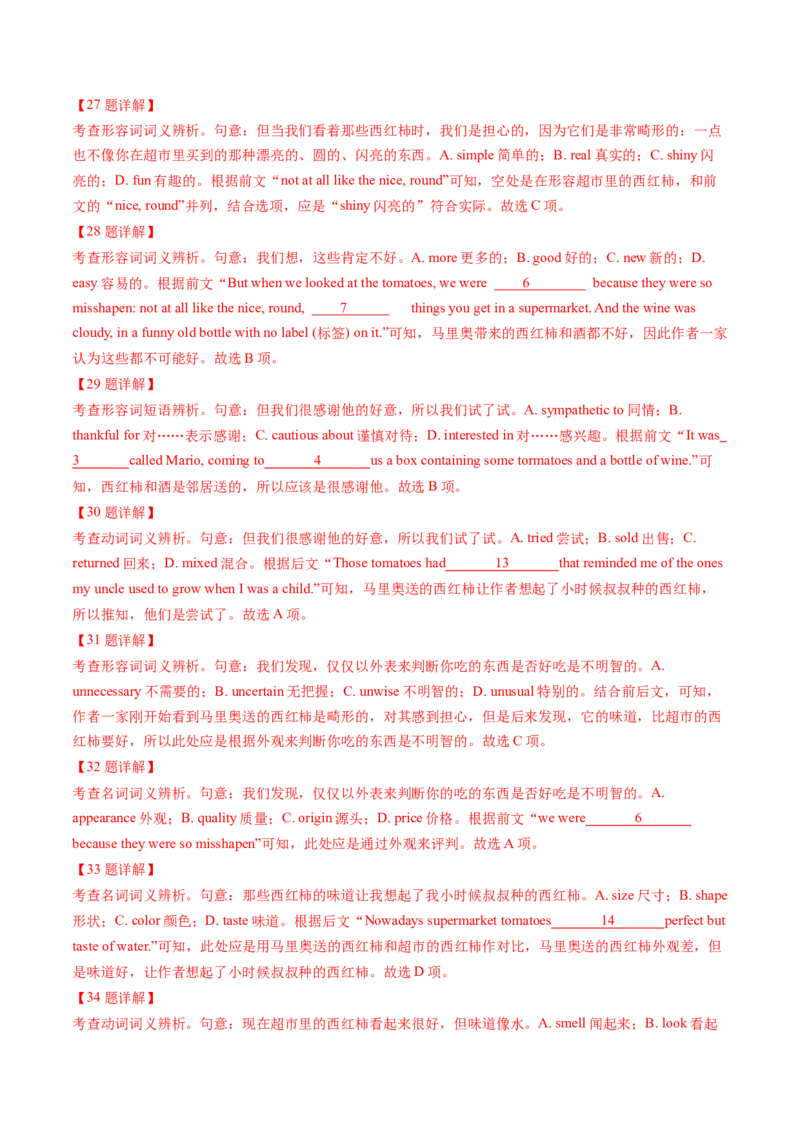 第11讲完形填空记叙文（练习）（解析版）_3.2025英语总复习_2025年新高考资料_一轮复习_2025年高考英语一轮复习讲练测（新教材新高考，含2024年高考真题）_阅读