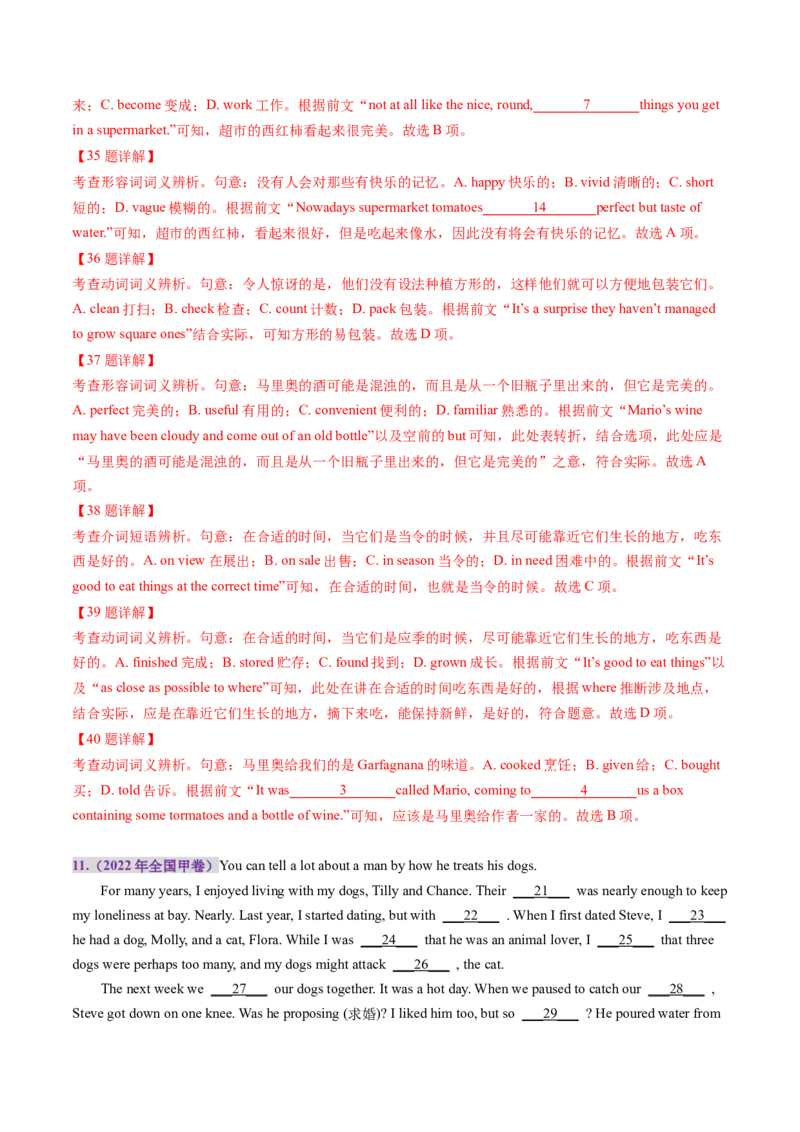 第11讲完形填空记叙文（练习）（解析版）_3.2025英语总复习_2025年新高考资料_一轮复习_2025年高考英语一轮复习讲练测（新教材新高考，含2024年高考真题）_阅读