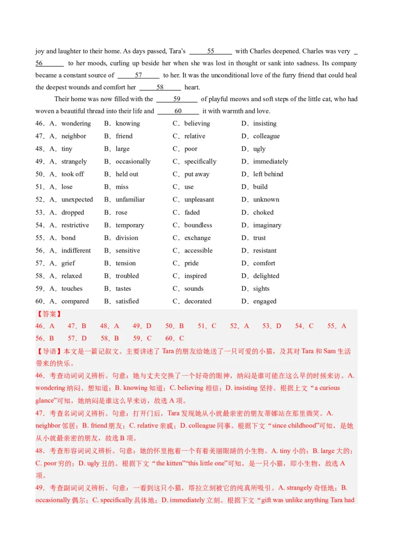 第11讲完形填空记叙文（练习）（解析版）_3.2025英语总复习_2025年新高考资料_一轮复习_2025年高考英语一轮复习讲练测（新教材新高考，含2024年高考真题）_阅读