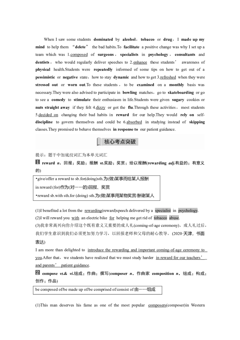 第1部分教材知识解读选择性必修第三册Unit2HealthyLifestyle_3.2025英语总复习_2023年新高考资料_一轮复习_2023年新高考大一轮复习讲义_2023年高考英语一轮复习讲义（新人教新高考）