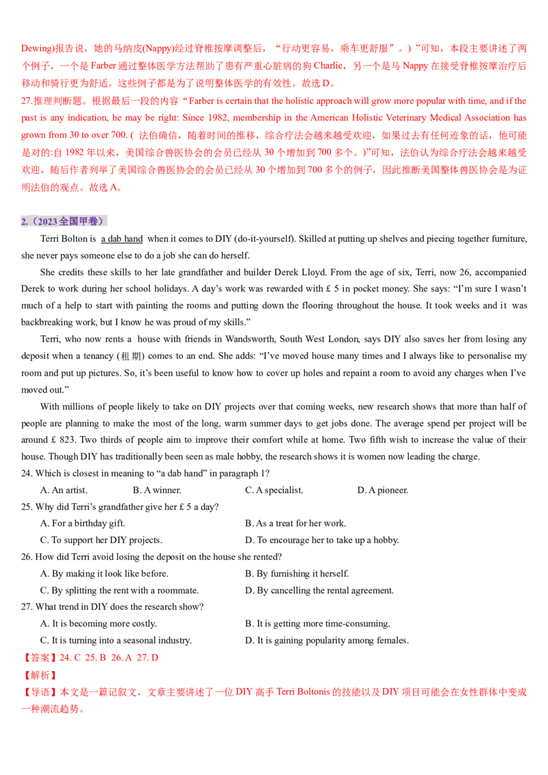 第06讲阅读理解记叙文（讲义）-（解析版）_3.2025英语总复习_2025年新高考资料_一轮复习_2025年高考英语一轮复习讲练测（新教材新高考，含2024年高考真题）_阅读