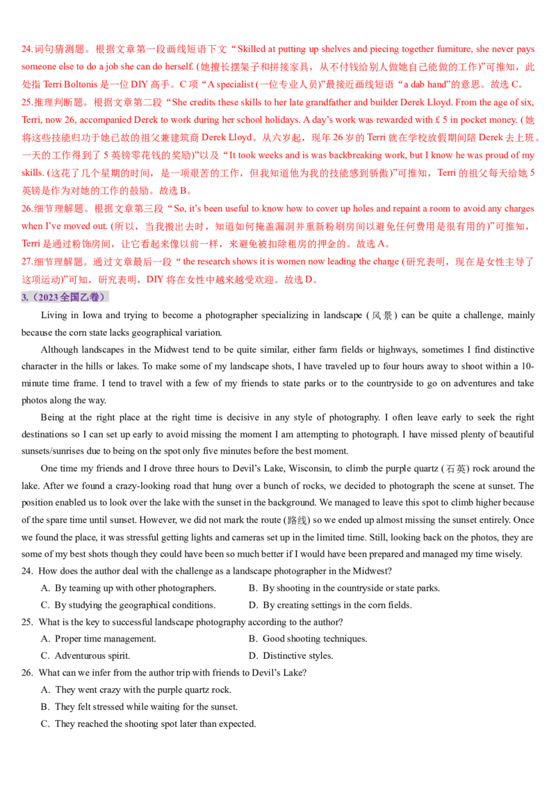 第06讲阅读理解记叙文（讲义）-（解析版）_3.2025英语总复习_2025年新高考资料_一轮复习_2025年高考英语一轮复习讲练测（新教材新高考，含2024年高考真题）_阅读