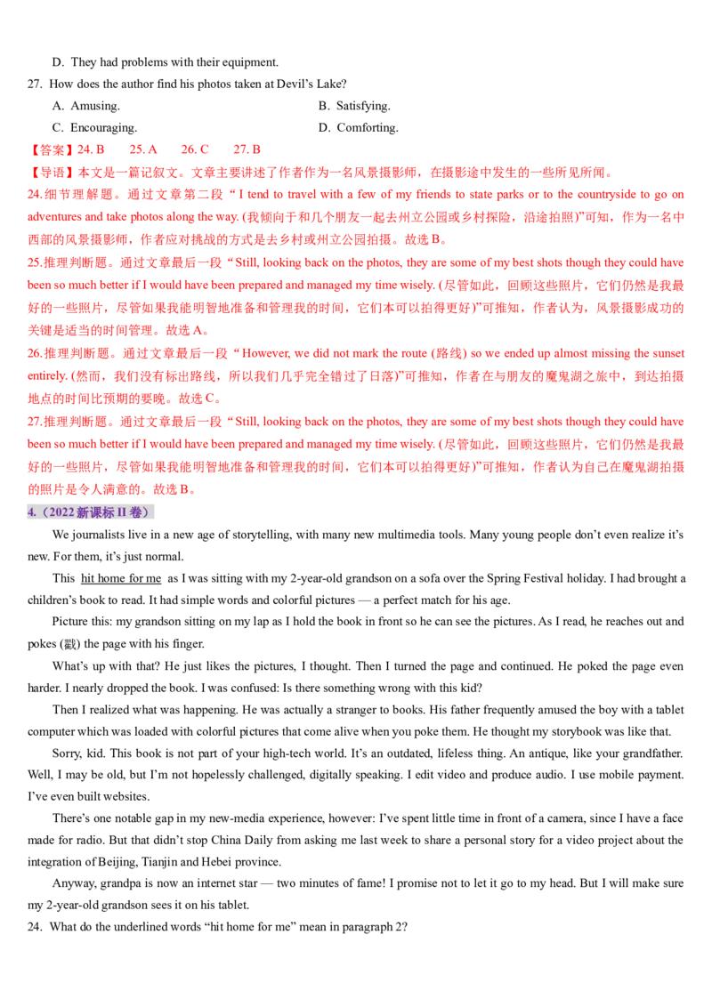 第06讲阅读理解记叙文（讲义）-（解析版）_3.2025英语总复习_2025年新高考资料_一轮复习_2025年高考英语一轮复习讲练测（新教材新高考，含2024年高考真题）_阅读
