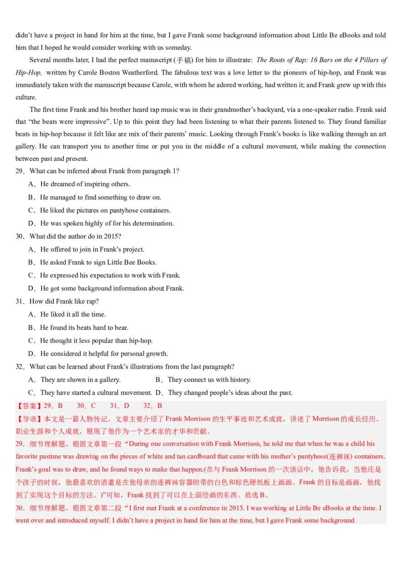 第06讲阅读理解记叙文（讲义）-（解析版）_3.2025英语总复习_2025年新高考资料_一轮复习_2025年高考英语一轮复习讲练测（新教材新高考，含2024年高考真题）_阅读