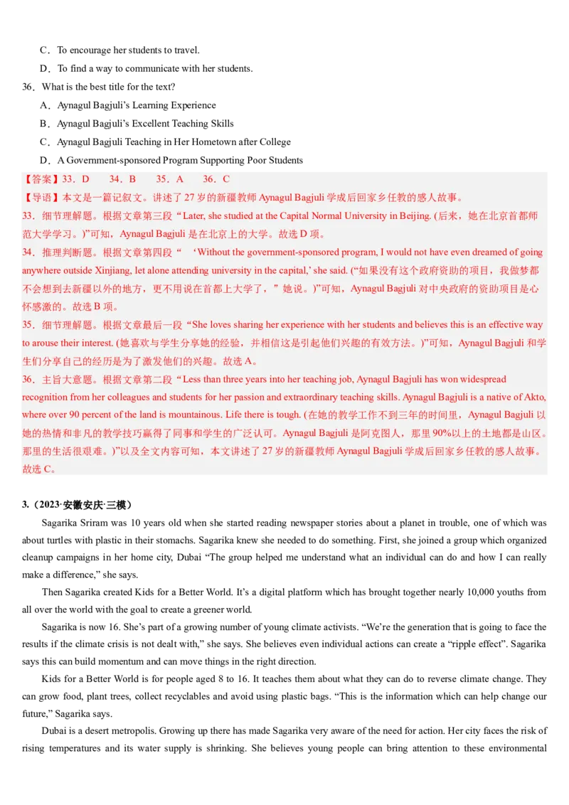 第06讲阅读理解记叙文（讲义）-（解析版）_3.2025英语总复习_2025年新高考资料_一轮复习_2025年高考英语一轮复习讲练测（新教材新高考，含2024年高考真题）_阅读