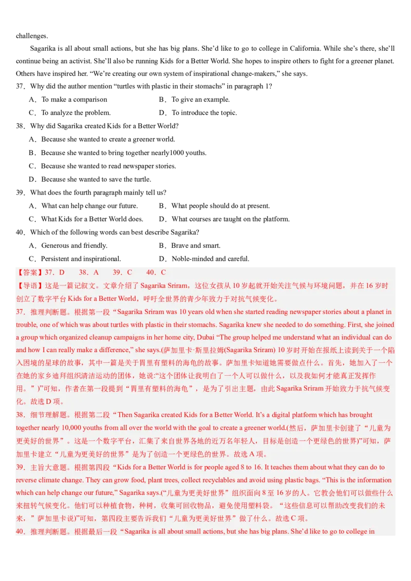 第06讲阅读理解记叙文（讲义）-（解析版）_3.2025英语总复习_2025年新高考资料_一轮复习_2025年高考英语一轮复习讲练测（新教材新高考，含2024年高考真题）_阅读