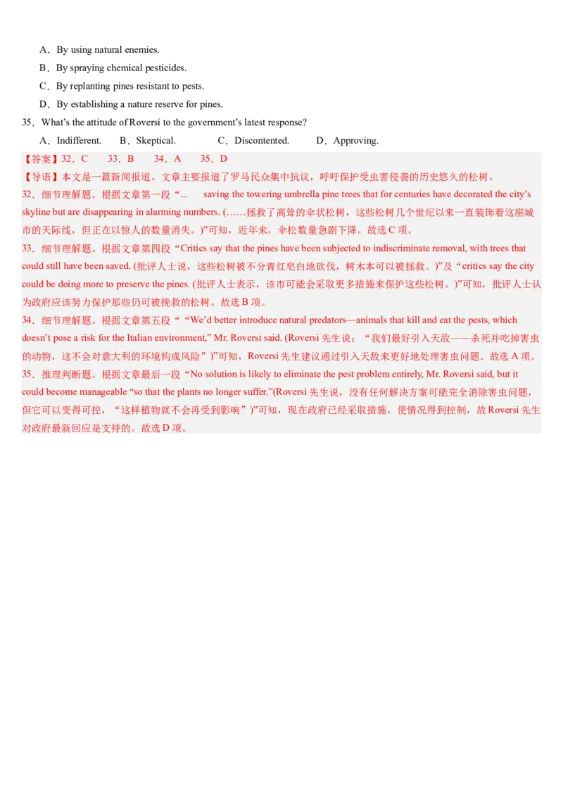 第06讲阅读理解记叙文（讲义）-（解析版）_3.2025英语总复习_2025年新高考资料_一轮复习_2025年高考英语一轮复习讲练测（新教材新高考，含2024年高考真题）_阅读