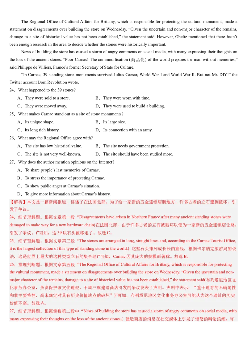 第06讲阅读理解记叙文（讲义）-（解析版）_3.2025英语总复习_2025年新高考资料_一轮复习_2025年高考英语一轮复习讲练测（新教材新高考，含2024年高考真题）_阅读