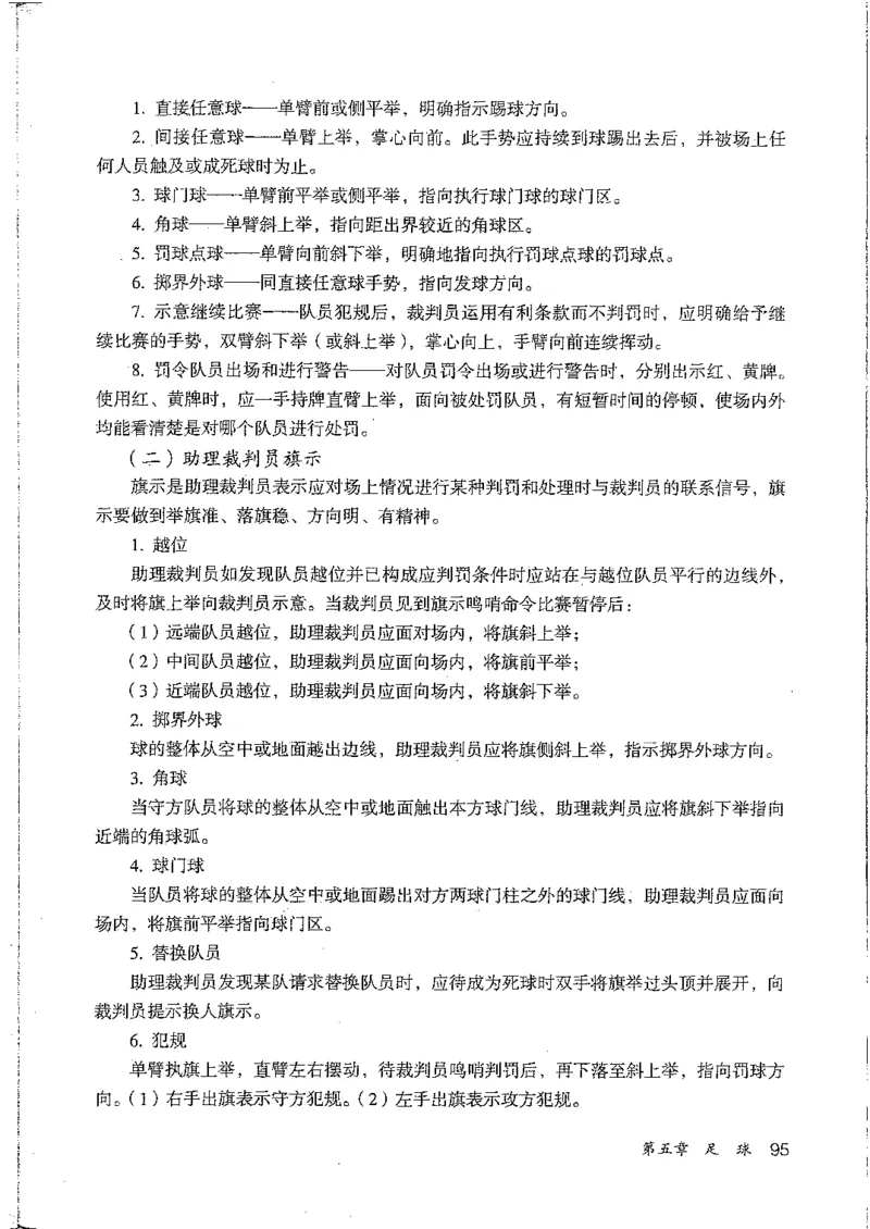 九年级--全一册(1)_教资初高中_教资面试2025教资面试备考资料合集_教资面试资料合集_2025教资面试资料_25上教资面试-小学资料包_20教材：全册_初中_初中体育