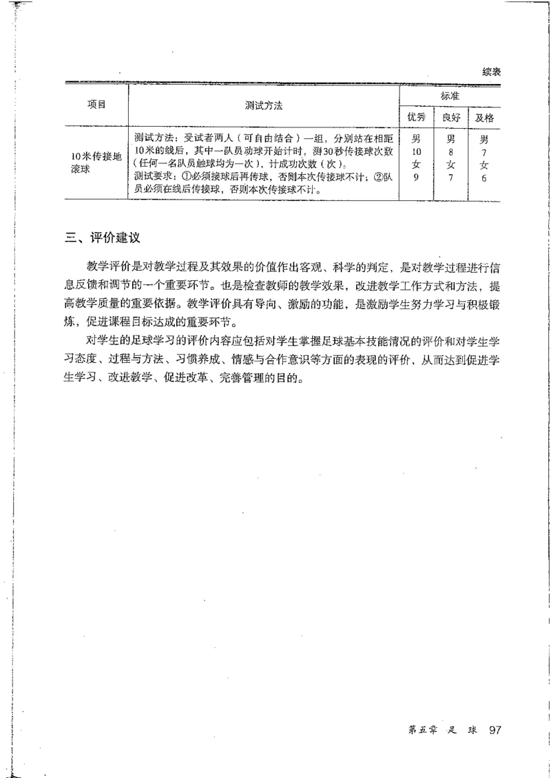 九年级--全一册(1)_教资初高中_教资面试2025教资面试备考资料合集_教资面试资料合集_2025教资面试资料_25上教资面试-小学资料包_20教材：全册_初中_初中体育