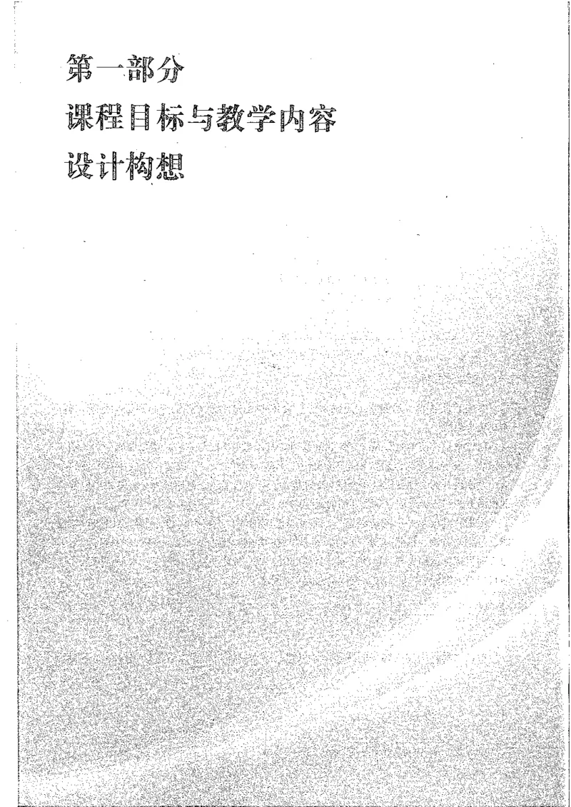 九年级--全一册(1)_教资初高中_教资面试2025教资面试备考资料合集_教资面试资料合集_2025教资面试资料_25上教资面试-小学资料包_20教材：全册_初中_初中体育