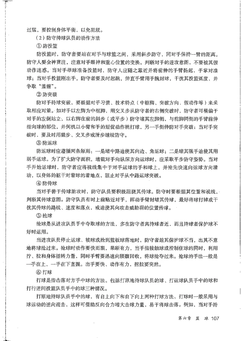 九年级--全一册(1)_教资初高中_教资面试2025教资面试备考资料合集_教资面试资料合集_2025教资面试资料_25上教资面试-小学资料包_20教材：全册_初中_初中体育