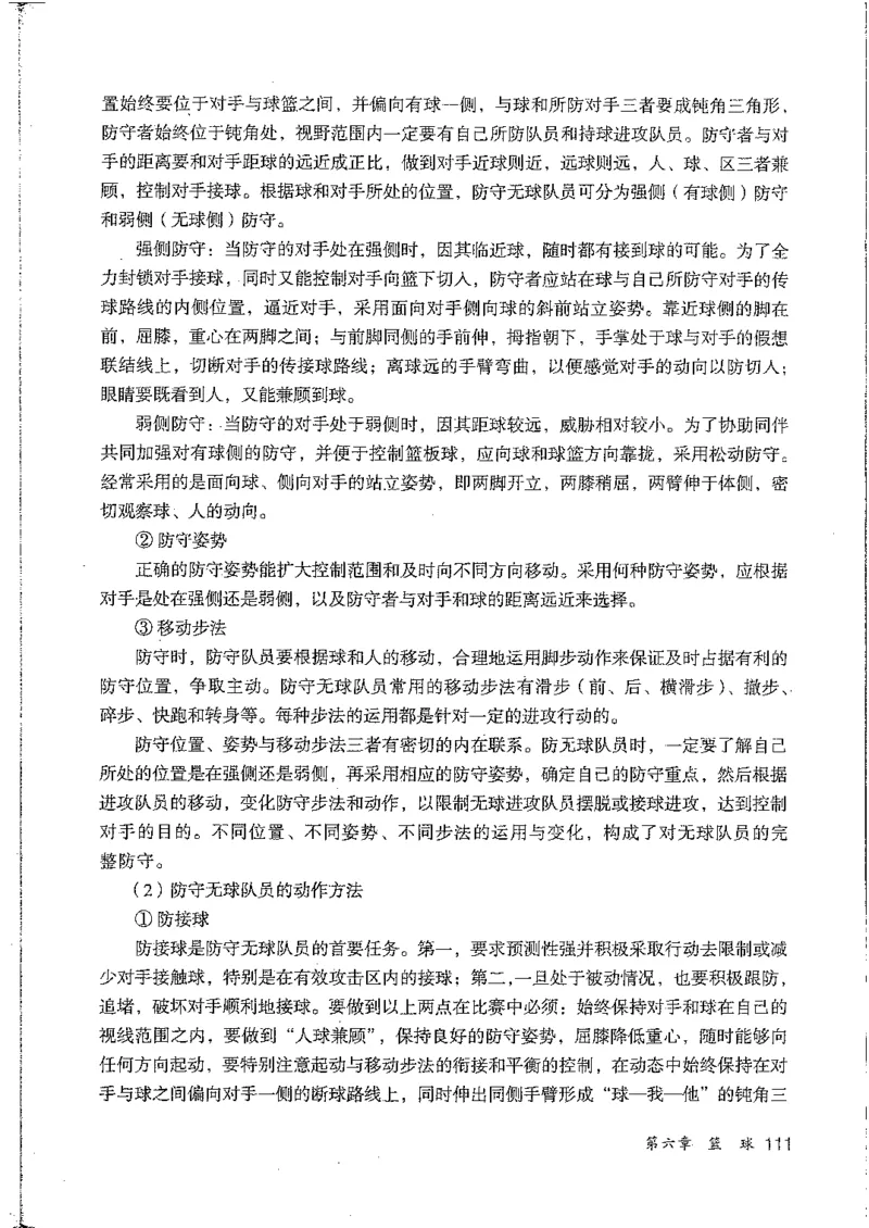 九年级--全一册(1)_教资初高中_教资面试2025教资面试备考资料合集_教资面试资料合集_2025教资面试资料_25上教资面试-小学资料包_20教材：全册_初中_初中体育