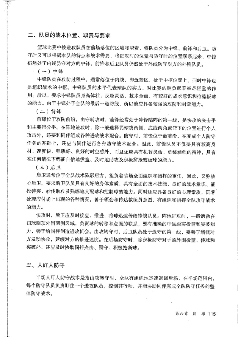 九年级--全一册(1)_教资初高中_教资面试2025教资面试备考资料合集_教资面试资料合集_2025教资面试资料_25上教资面试-小学资料包_20教材：全册_初中_初中体育