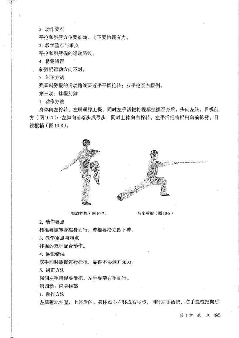 九年级--全一册(1)_教资初高中_教资面试2025教资面试备考资料合集_教资面试资料合集_2025教资面试资料_25上教资面试-小学资料包_20教材：全册_初中_初中体育
