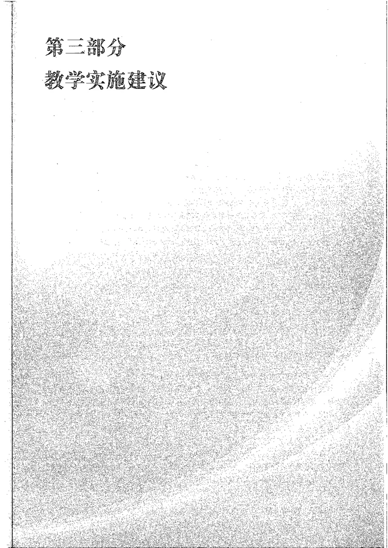 九年级--全一册(1)_教资初高中_教资面试2025教资面试备考资料合集_教资面试资料合集_2025教资面试资料_25上教资面试-小学资料包_20教材：全册_初中_初中体育