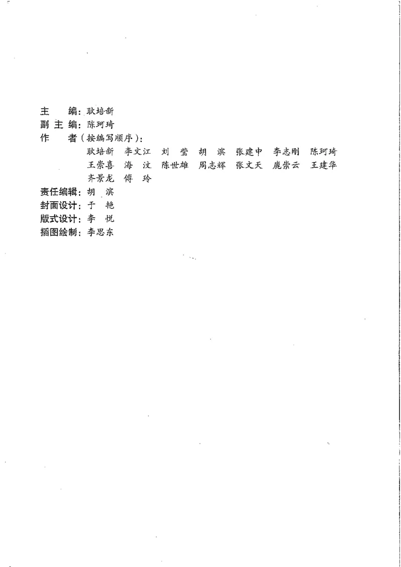 九年级--全一册(1)_教资初高中_教资面试2025教资面试备考资料合集_教资面试资料合集_2025教资面试资料_25上教资面试-小学资料包_20教材：全册_初中_初中体育