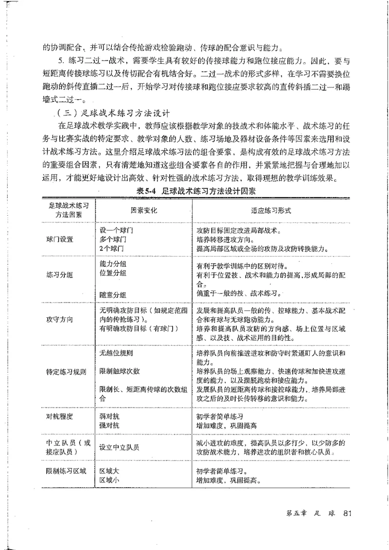 九年级--全一册(1)_教资初高中_教资面试2025教资面试备考资料合集_教资面试资料合集_2025教资面试资料_25上教资面试-小学资料包_20教材：全册_初中_初中体育