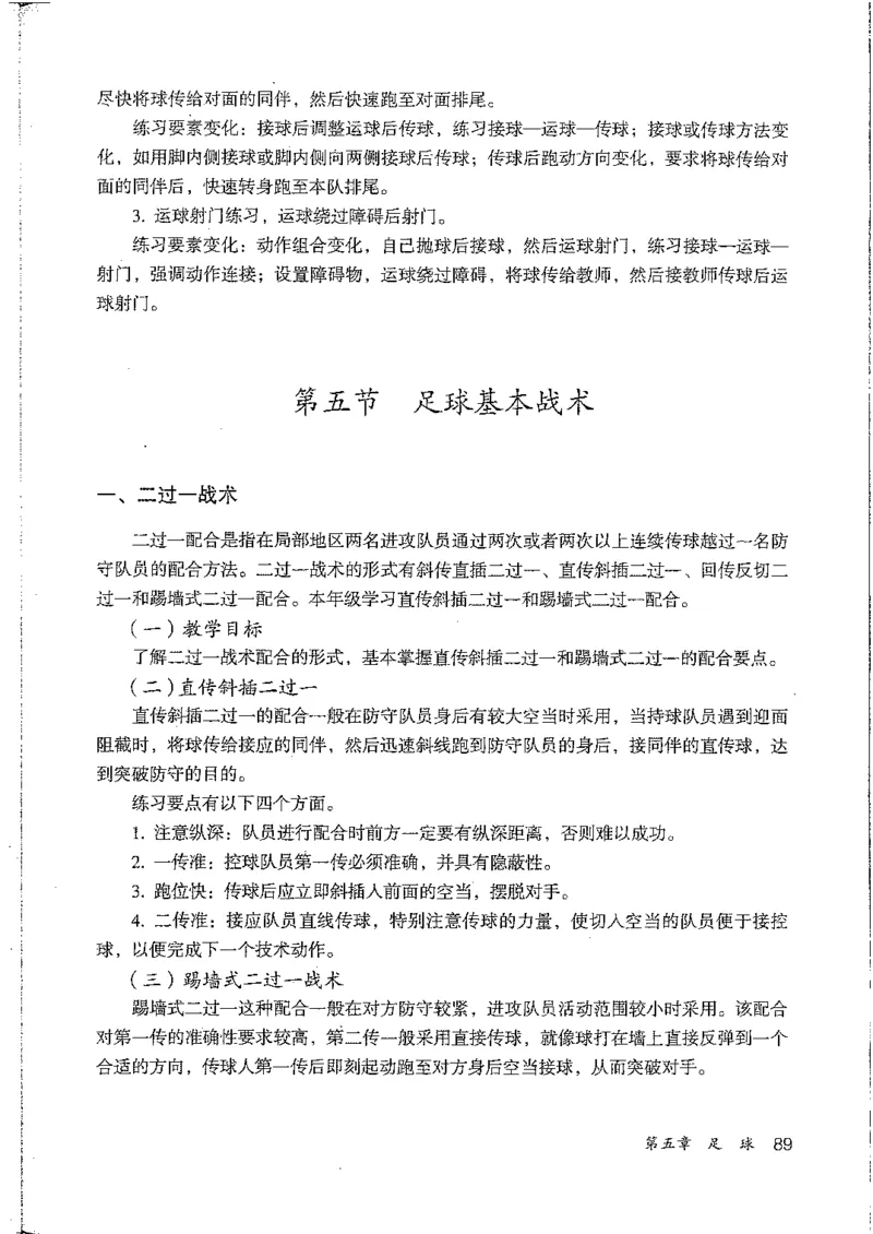 九年级--全一册(1)_教资初高中_教资面试2025教资面试备考资料合集_教资面试资料合集_2025教资面试资料_25上教资面试-小学资料包_20教材：全册_初中_初中体育