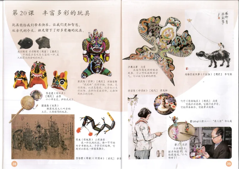 MX-M2608N_20161223_085616_022(1)_教资初高中_教资面试2025教资面试备考资料合集_教资面试资料合集_2025教资面试资料_25上教资面试-小学资料包_20教材：全册_小学_小学美术_小学人教版