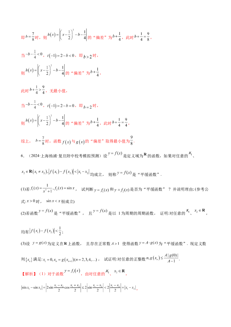 专题22新高考新题型第19题新定义压轴解答题归纳（9大题型）（练习）（解析版）_2.2025数学总复习_2024年新高考资料_2.2024二轮复习_2024年高考数学二轮复习讲练（新教材新高考）